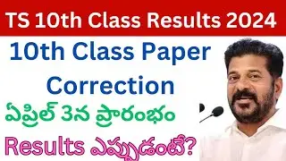 TS 10th Class Results 2024 Date | TS 10th Class 2024 Results Update | TS 10th Class 24 Latest News
