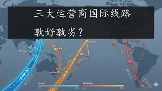 三大运营商国际线路优劣，帮你判定哪些线路是好线路。#vps线路选择 #三大运营商线路优劣