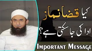 Kia Qaza Namaz Aada Ki Ja Skti Hai | Maulana Tariq Jameel | Latest Emotional Bayan 2020