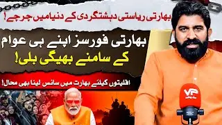 India's State Terror Exposed | Minorities Living in Fear! | Adv Arsalan Ayaz | Vision Point.