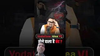 क्या सरकार बचा पायेगी Vodafone Idea (VI) को ? #shorts #trending #business #motivation