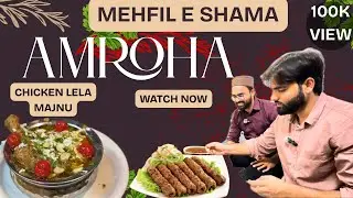 Amroha ki Shaan – Mehfil-e-Shama Chicken | Best Non-Veg Food Vlog #ham4vlogs #hammadraza 