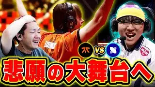【FNC vs DRX】グランドファイナル進出をかけた緊迫の大一番を楽しむBiju【VALORANT Champions Paris 2025 Playoffs】【ムラッシュゲーミング】