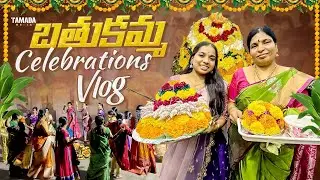 బతుకమ్మ Celebrations Vlog || Akhil Jackson Vlogs || Tamada Media