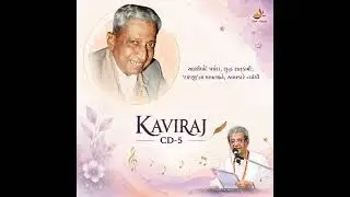 04 Vandan Ho Jinraj Amara | વંદન હો જિનરાજ અમારા | Kaviraj CD-5