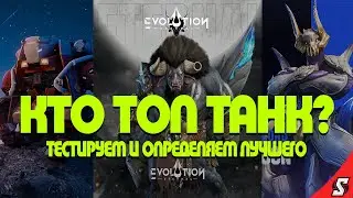 TOP TANK IN ETERNAL EVOLUTION: IDLE RPG