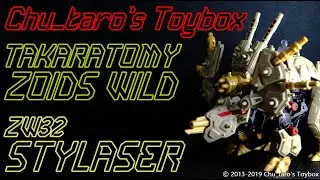【ゾイドワイルド】ZW32 『STYLASER』【スティレイザー】