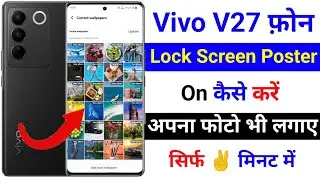 vivo v27 use lock screen poster | how to use lock screen poster setting vivo v27