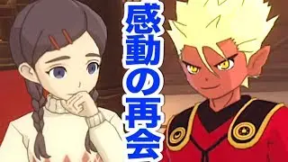 エンマ大王とイツキのお姉さんが感動の再会！【妖怪ウォッチ４＋＋】プレゼント企画当選者発表    Yo-kai Watch