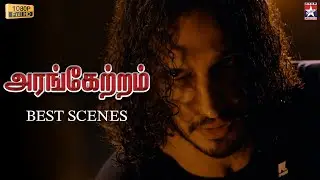 நீயாடா என்ன கொலை பண்ண பாத்த | ARANGETRAM Best Scenes | Mustafa Askari, Pooja | Tamil Comedy Nights