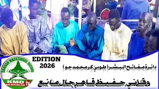 Kourel Mafatihoul Bichri Touba Kuer Muhammad Diaw 