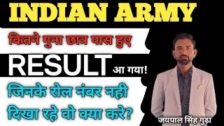 Army result 2024 ।agniveer army results kaise check kare army online exam result ।#armyresult