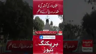 Order to register case of disappearance of Usman Dar