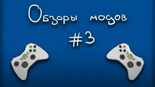 Обзоры модов #3 ( Лошадки! )