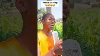 Tanzania 😂😂😂😂😂😂🤣