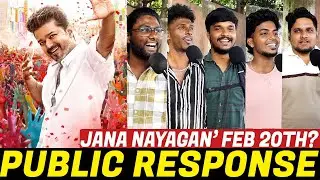 😪இதுக்கு அப்புறம் வந்த என்ன? | Jana Nayagan Release This February? | Public Opinion #jananayagan