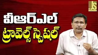 VLR Good Way ||  వీఆర్ఎల్ ట్రావెల్స్ స్పెషల్