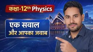 || एक सवाल… और आपका जवाब ||