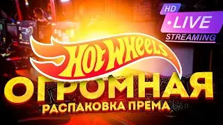 Открываем кучу Hot Wheels premium. Какой контент будет на канале?