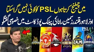I Challenge That No One Can Bring Down PSL | Lahore Qalandars Owner Sameen Rana's Exclusive Talk