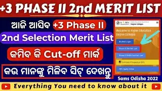 +3 2nd Phase 2nd Selection Merit List Latest Update || Sams Odisha 2022 🔥