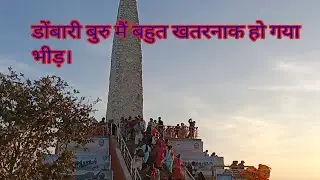 डोंबारी बुरु में बहुत ख़तरनाक हो गया भीड़  paskal Ayana vlog 