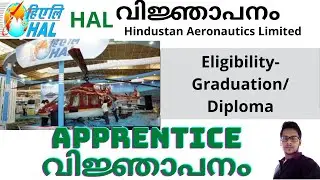 HAL Apprentice Vacancy 2022, HAL Nasik Apprentice 2022, Diploma, Graduate Apprentice 2022 | geosial