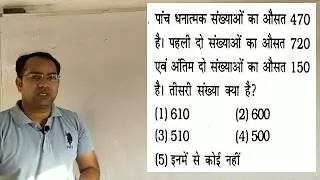 NTPC MATH'S By sameer sir