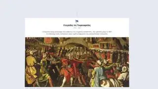 Mythical Peloponnese- Historical Timeline