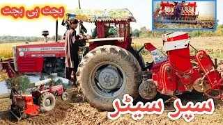 Super seeder best performance super seeder machine new video 2025 super seater zunair Rajpoot vlogs