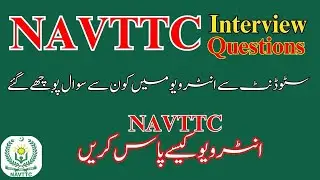 NAVTTC interview questions and answers | Student experiences after inteview