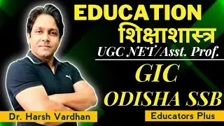 UGC NET EDUCATION I Asst. Prof. I GIC & ODISHA SSB by #Educators_Plus