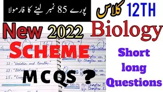 2nd Year Biology New Pairing Scheme 2022 For All Punjab Boards  Biology Scheme 2022 Rehan Official