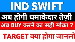 ind swift lab share latest news | ind swift share analysis | indswftlab share price target