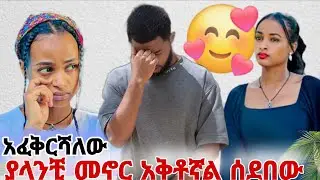 የ ሩታ ፍቅረኛ ሚስጥር አወጣ😯@abgrace7318 @Haymitube01 @Rutagrace_r @BirukTube- @seifuonebs @Mubi27 