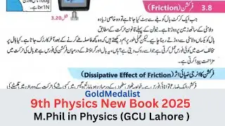 9th Class Physics |New Book 2025 | Topic: Friction, Sliding friction, Kinetic friction | Urdu Medium