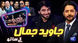 Javed Jamal | Imran Ashraf | Mazaq Raat Season 2-Ep 334 | Sakhawat Naz | Honey Albela | Akram Udas