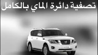 تصفية دائرة ماي بالكامل