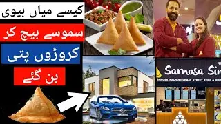Mian Bivi Samose Sale kar k Ameer ban gaye Story samosa Singh by OwaisTV