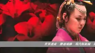 世界遺産　勝連城跡　肝高の阿麻和利(きむたかのあまわり).wmv
