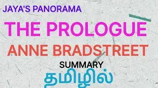 THE PROLOGUEBY ANNE BRADSTREET- SUMMARY IN TAMIL தமிழில்