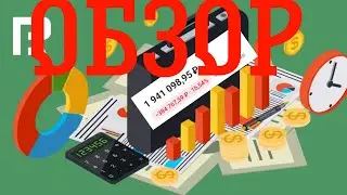 Тинькофф Инвестиции Обзор Портфеля, покупка на 13.000₽, что с VEONOM Сплит 25/1 Не кисло
