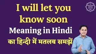 I will let you know soon meaning in Hindi | I will let you know soon ka matlab | English to hindi
