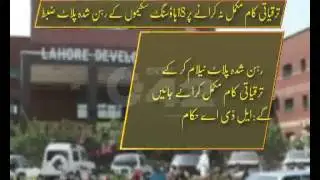 LDA Action Against 18 Housing Schemes Pending Development Work Pkg City42