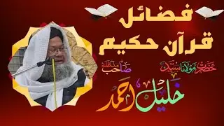 HAZRAT MOLANA SYED KHALIL AHMED SAHAB RANDERI FALAHI #new #bayan #viral #quraan #love #islamic #me 