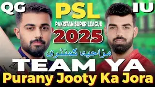 Quetta Gladiators Ki Dhamakedar Jeet | Islamabad United Ki Dhulai | PSL 2025 Highlights