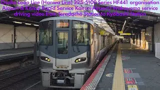 [4K] JR Osaka Loop Line (Hanwa Line) 225-5100 HF441+223-2500 HE428 organisation driving video