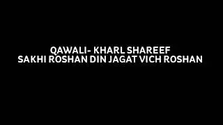 Khawaja Noor Muhammad Noshahi Qawali Kharl Sharif | Noshahi Lajpal | 2022