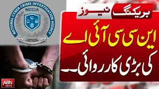 Big Action by NCCIA | Major Crackdown BREAKINGNEWS  ABNNEWS