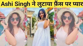 Ashi Singh ने फ़ैंस पर लुटाया जमकर प्यार | Ashi Singh Appriciate Her Fans Love